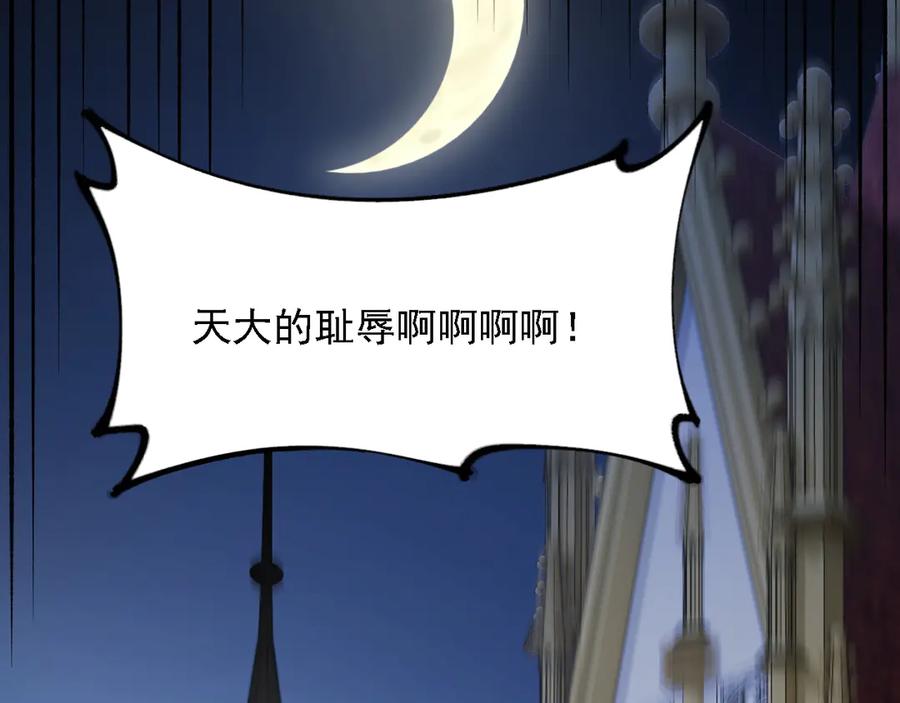 《全民转职：无职的我终结了神明！》第151话 误会与崩溃，一切都毁灭吧！ 第134页