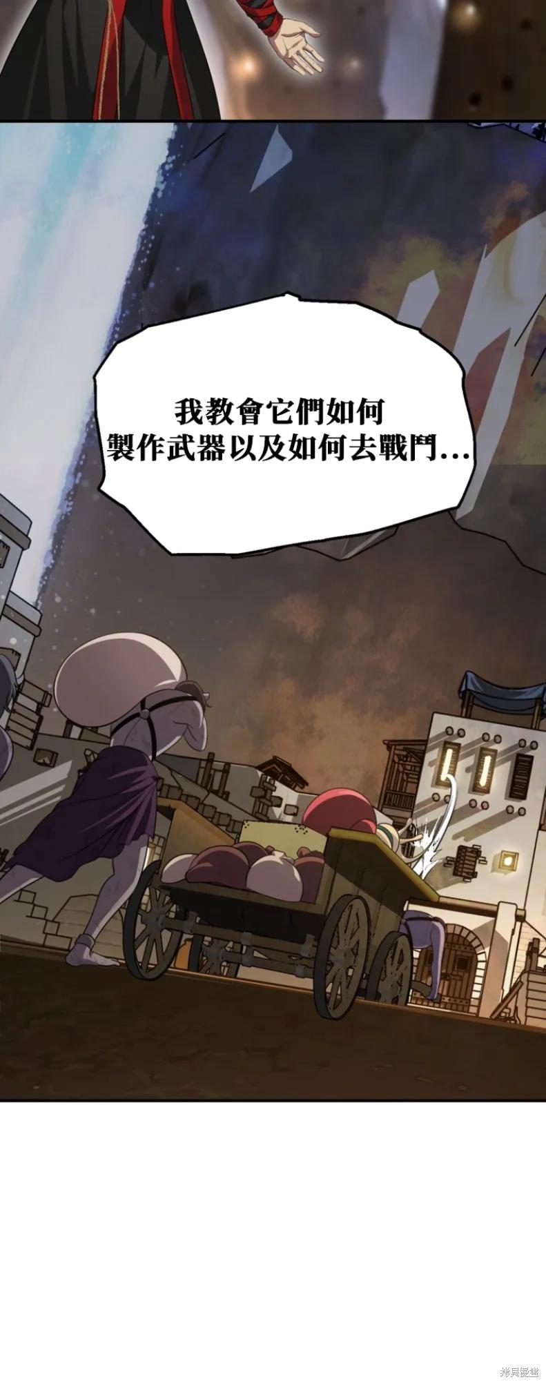 《SSS级死而复生的猎人》第150话 第45页