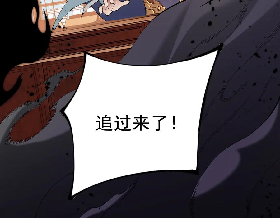 《全民转职：无职的我终结了神明！》第152话 首次参加，七十二柱会议！ 第127页