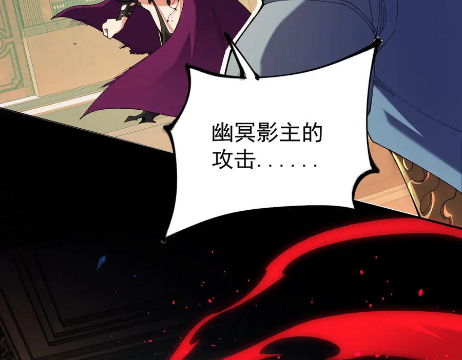 《全民转职：无职的我终结了神明！》第152话 首次参加，七十二柱会议！ 第124页