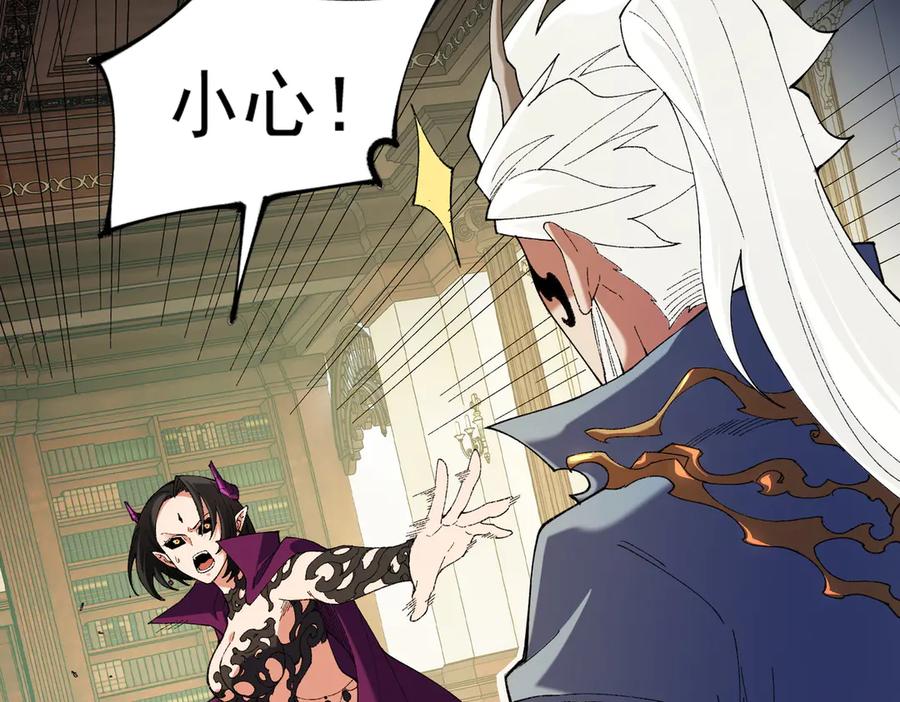 《全民转职：无职的我终结了神明！》第152话 首次参加，七十二柱会议！ 第123页