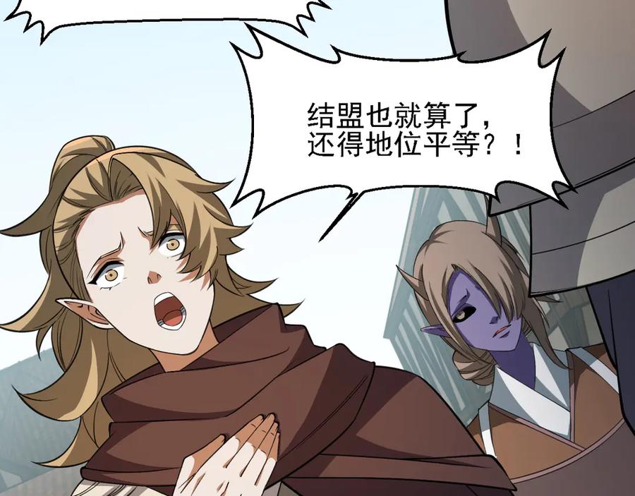 《全民转职：无职的我终结了神明！》第153话 谁赞成？谁反对？ 第136页