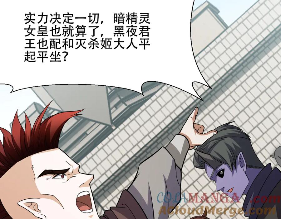 《全民转职：无职的我终结了神明！》第153话 谁赞成？谁反对？ 第129页