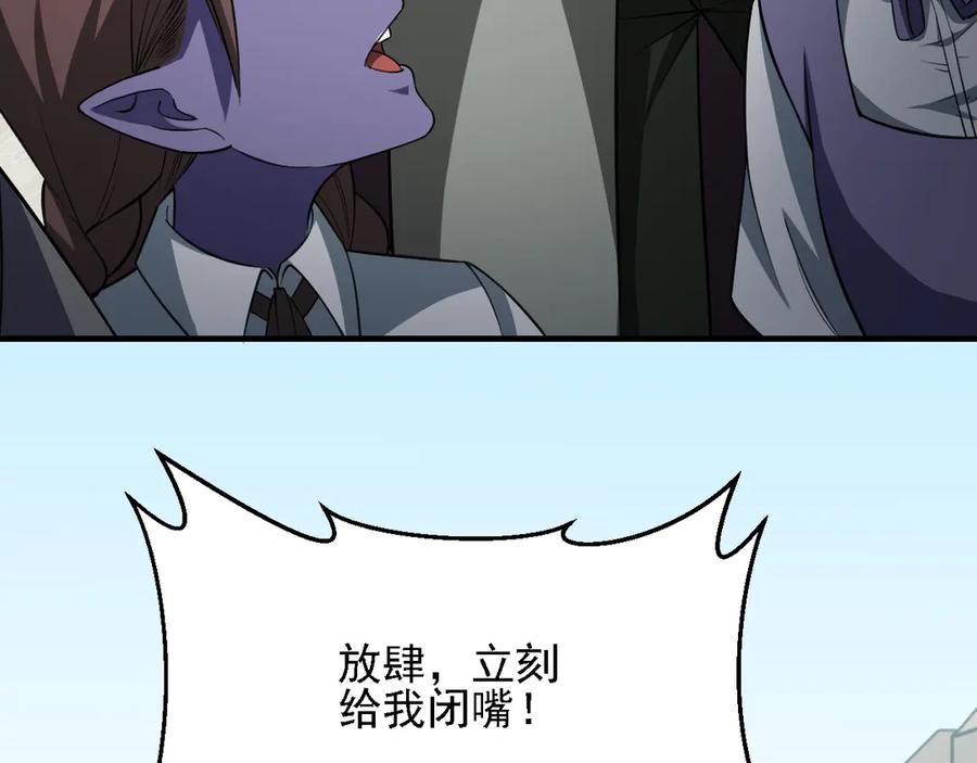 《全民转职：无职的我终结了神明！》第153话 谁赞成？谁反对？ 第138页