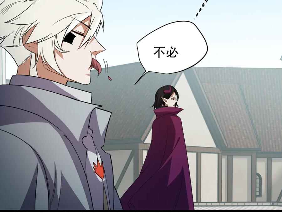 《全民转职：无职的我终结了神明！》第153话 谁赞成？谁反对？ 第142页