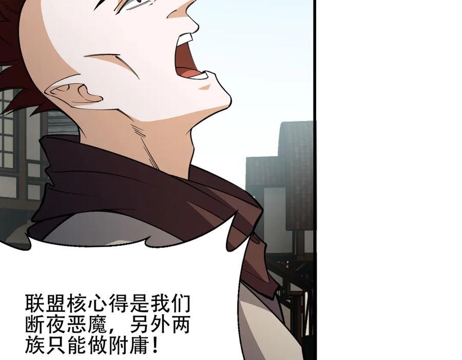 《全民转职：无职的我终结了神明！》第153话 谁赞成？谁反对？ 第134页