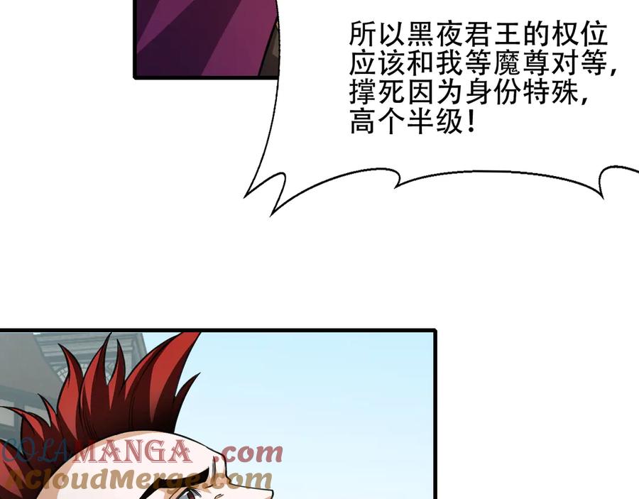 《全民转职：无职的我终结了神明！》第153话 谁赞成？谁反对？ 第133页