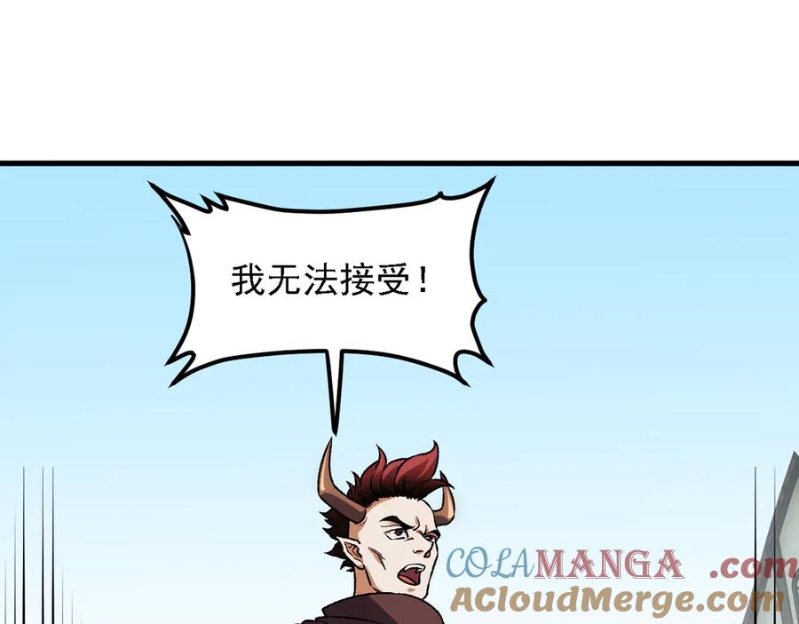 《全民转职：无职的我终结了神明！》第153话 谁赞成？谁反对？ 第125页