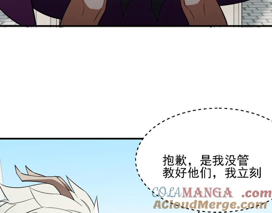 《全民转职：无职的我终结了神明！》第153话 谁赞成？谁反对？ 第141页