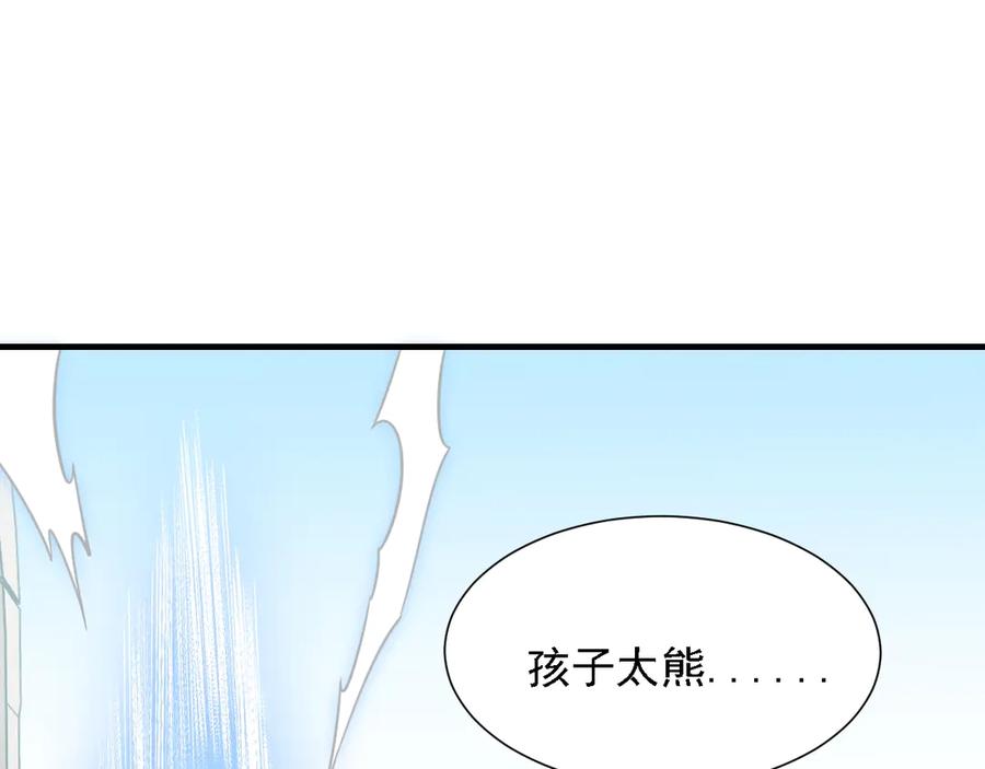 《全民转职：无职的我终结了神明！》第153话 谁赞成？谁反对？ 第143页