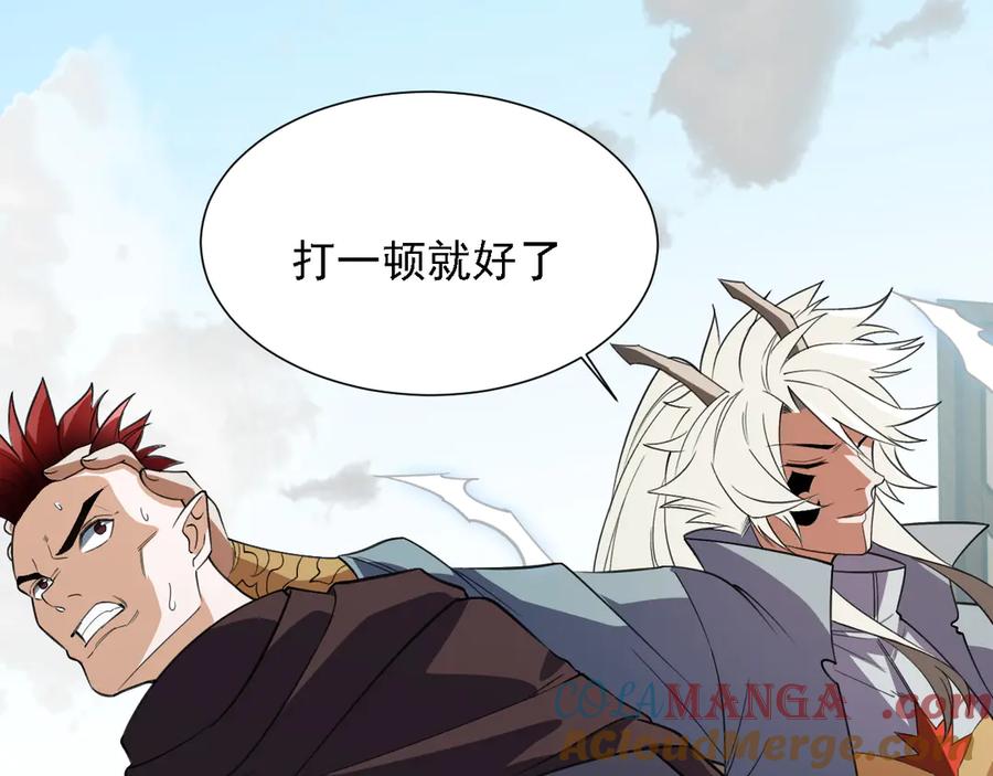 《全民转职：无职的我终结了神明！》第153话 谁赞成？谁反对？ 第145页