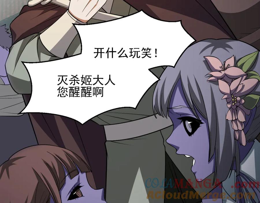 《全民转职：无职的我终结了神明！》第153话 谁赞成？谁反对？ 第137页
