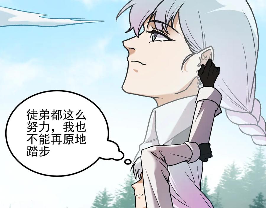 《全民转职：无职的我终结了神明！》第155话 最终版本，神话 第54页