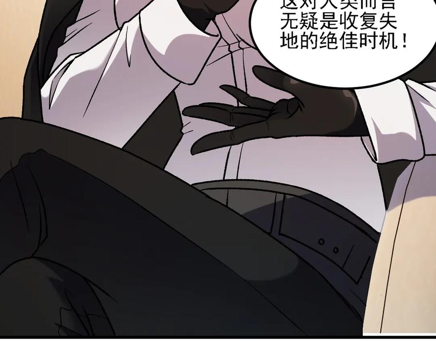 《全民转职：无职的我终结了神明！》第155话 最终版本，神话 第44页