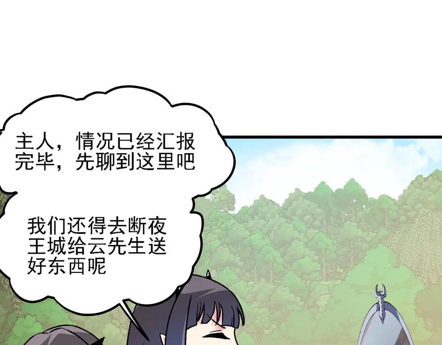 《全民转职：无职的我终结了神明！》第155话 最终版本，神话 第47页