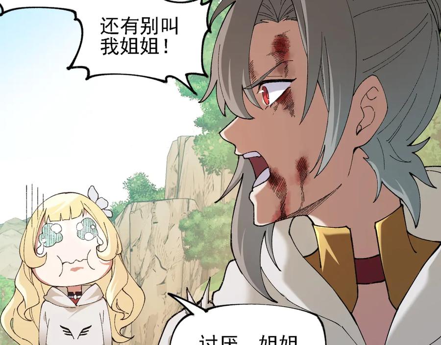 《全民转职：无职的我终结了神明！》第155话 最终版本，神话 第108页
