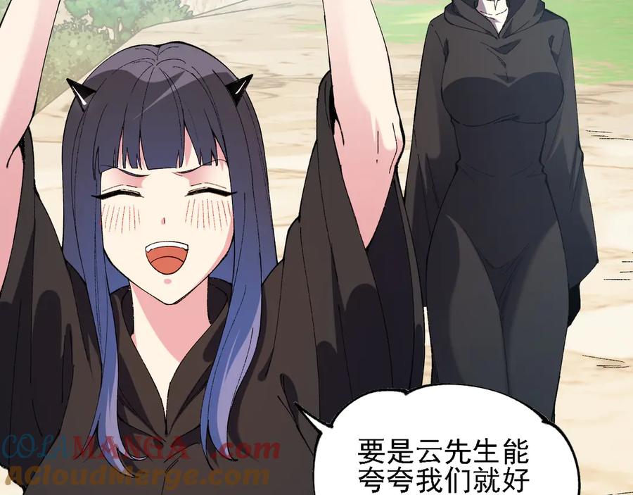 《全民转职：无职的我终结了神明！》第155话 最终版本，神话 第93页
