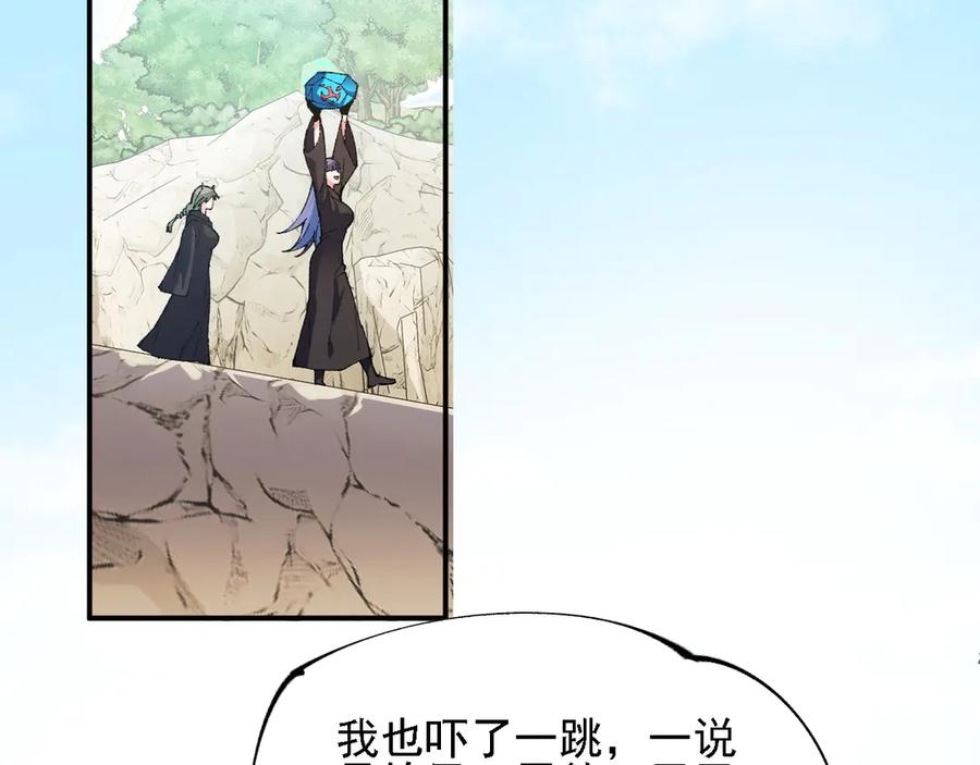 《全民转职：无职的我终结了神明！》第155话 最终版本，神话 第91页
