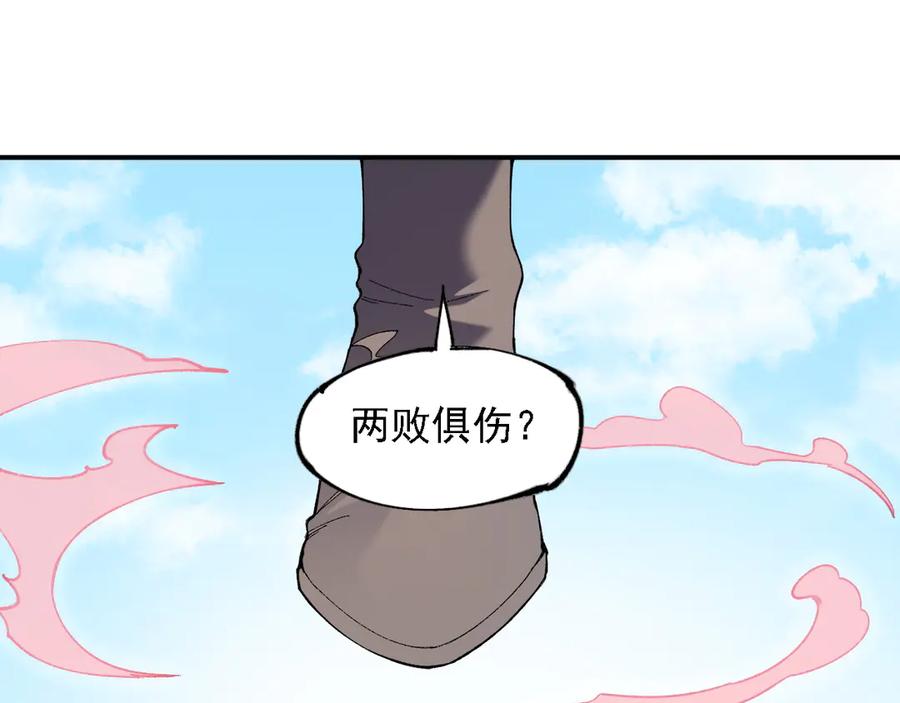 《全民转职：无职的我终结了神明！》第155话 最终版本，神话 第112页