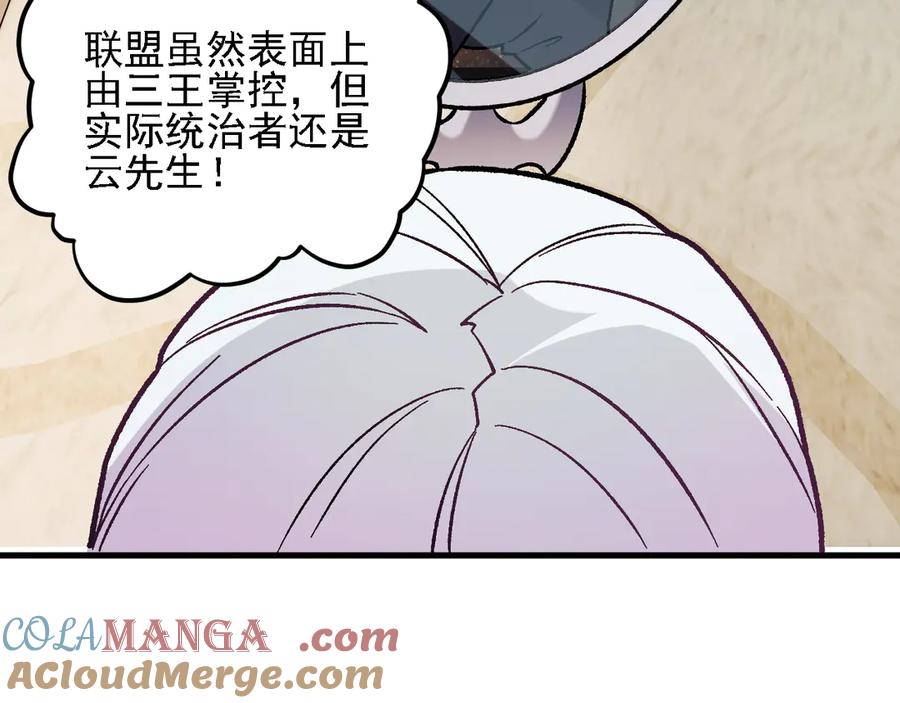 《全民转职：无职的我终结了神明！》第155话 最终版本，神话 第41页