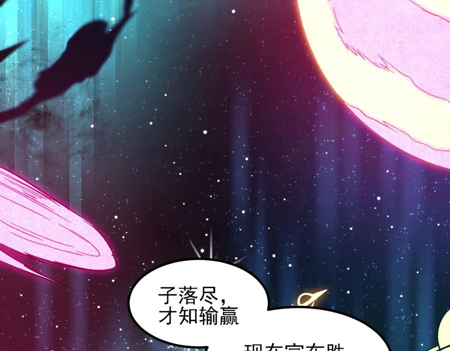 《全民转职：无职的我终结了神明！》第155话 最终版本，神话 第8页