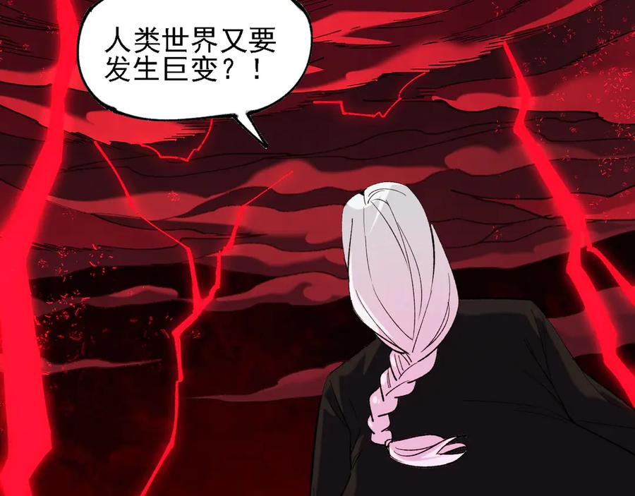 《全民转职：无职的我终结了神明！》第155话 最终版本，神话 第80页