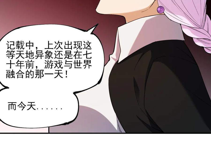 《全民转职：无职的我终结了神明！》第155话 最终版本，神话 第78页