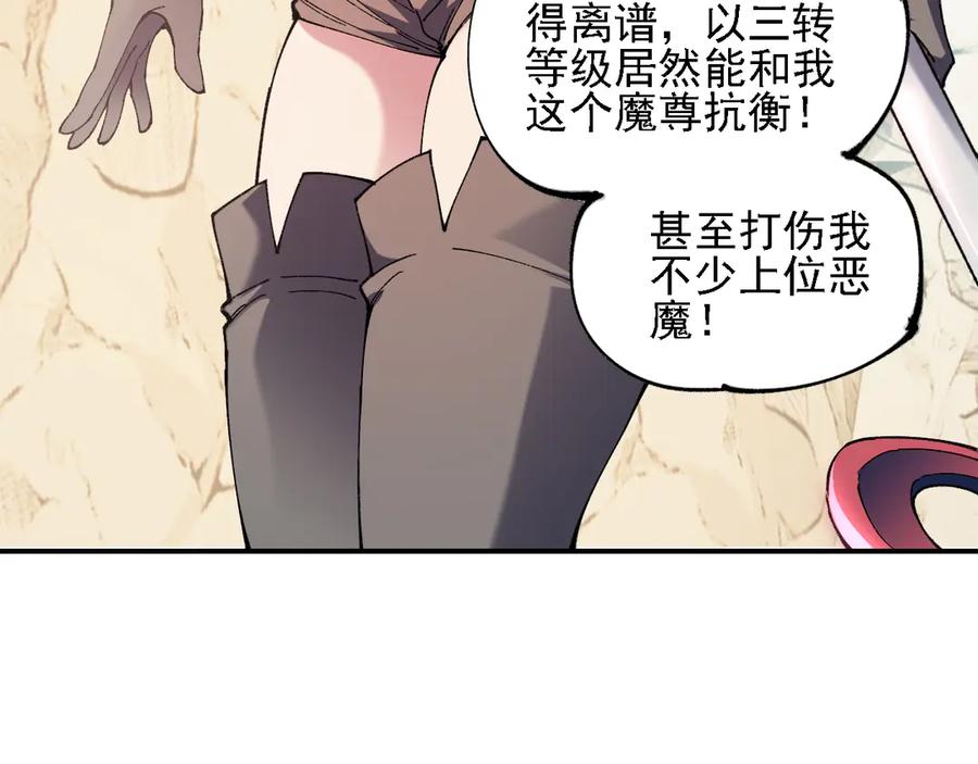 《全民转职：无职的我终结了神明！》第155话 最终版本，神话 第104页