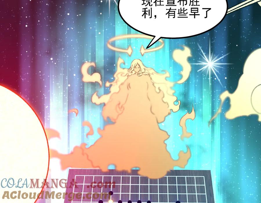 《全民转职：无职的我终结了神明！》第155话 最终版本，神话 第9页