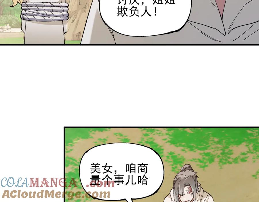 《全民转职：无职的我终结了神明！》第155话 最终版本，神话 第109页