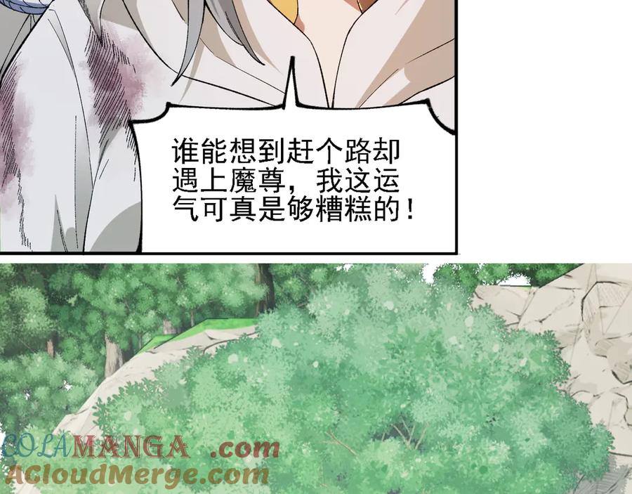 《全民转职：无职的我终结了神明！》第155话 最终版本，神话 第101页