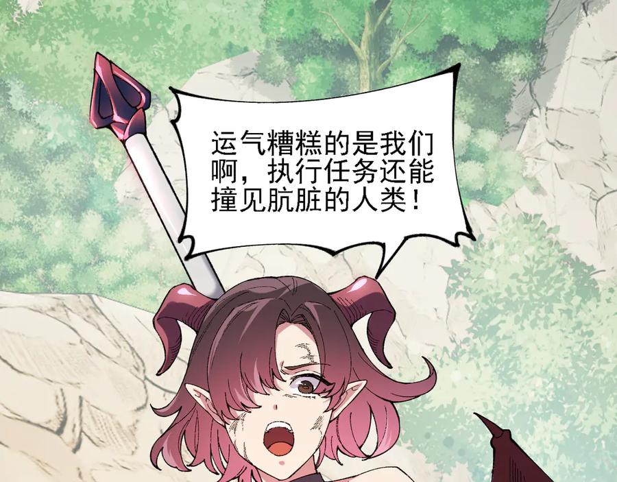 《全民转职：无职的我终结了神明！》第155话 最终版本，神话 第102页