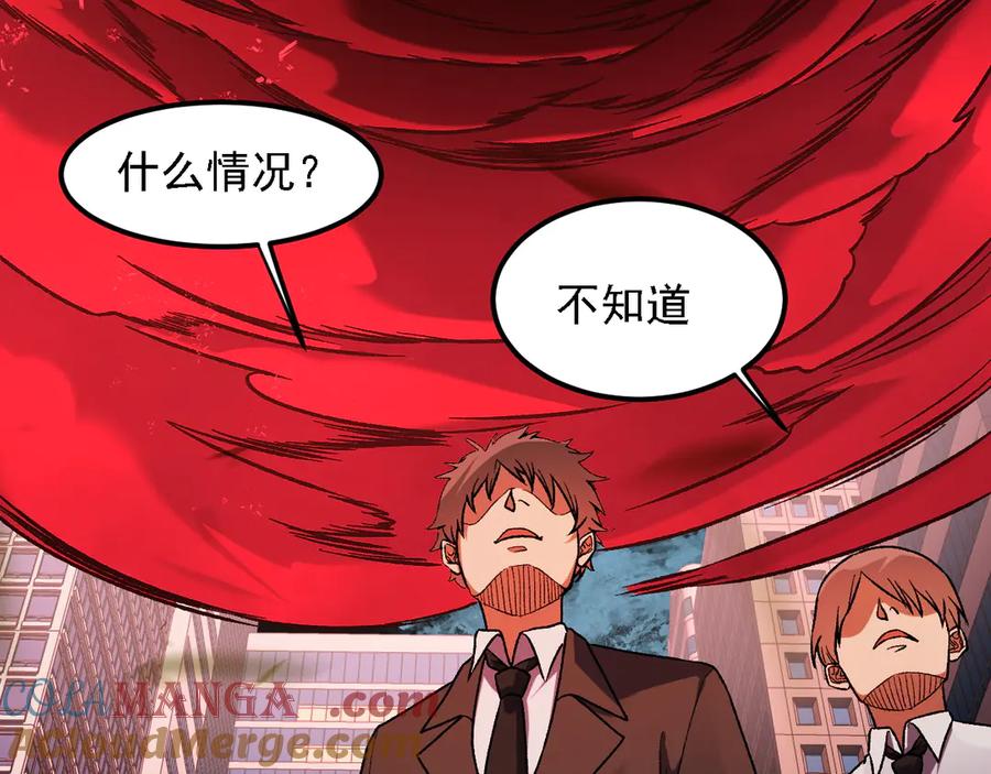 《全民转职：无职的我终结了神明！》第155话 最终版本，神话 第65页