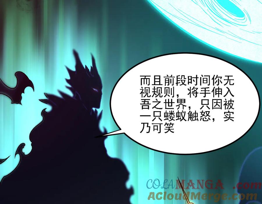 《全民转职：无职的我终结了神明！》第155话 最终版本，神话 第17页