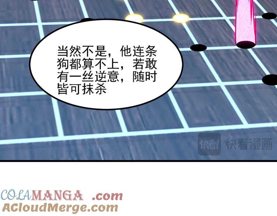 《全民转职：无职的我终结了神明！》第155话 最终版本，神话 第25页