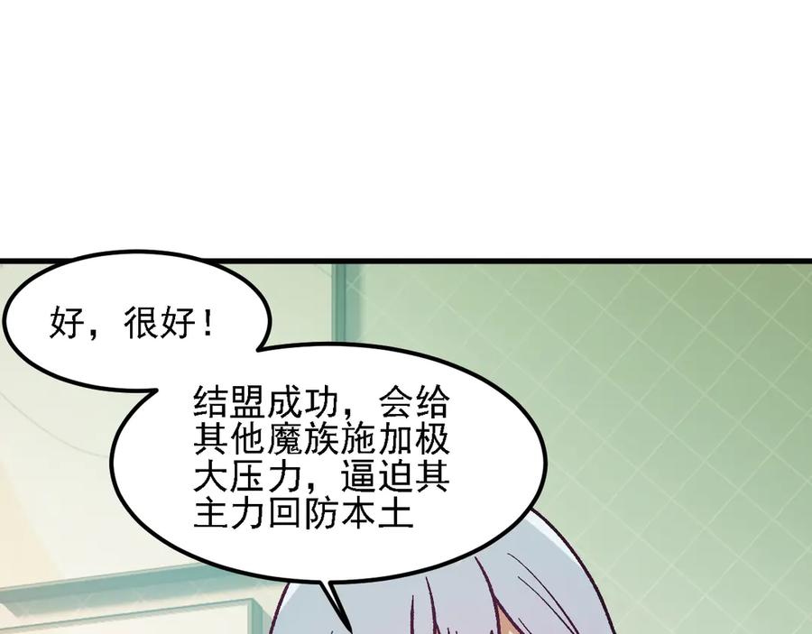《全民转职：无职的我终结了神明！》第155话 最终版本，神话 第42页