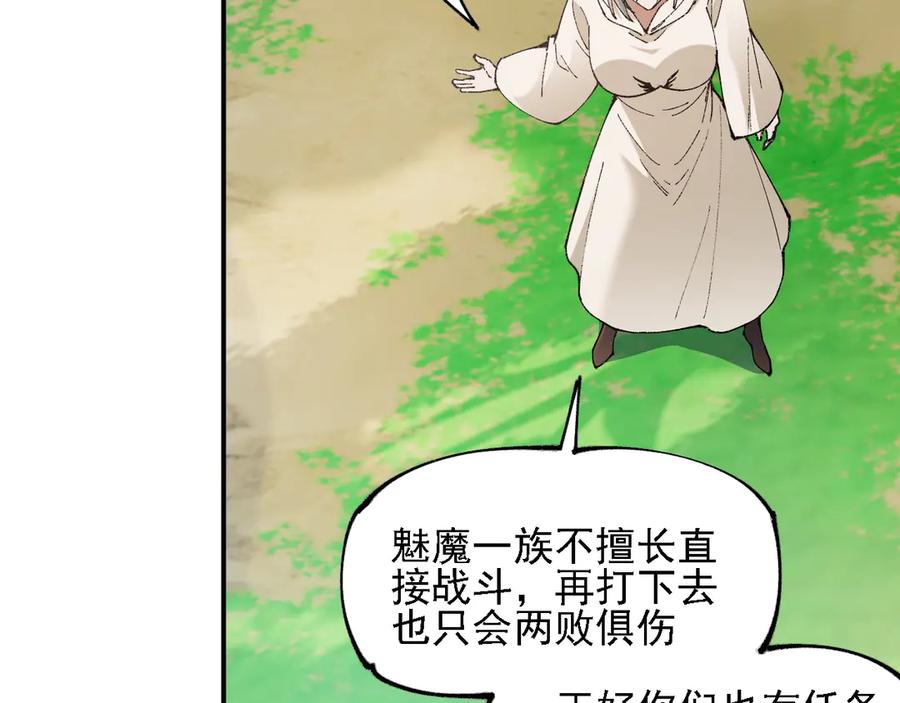 《全民转职：无职的我终结了神明！》第155话 最终版本，神话 第110页