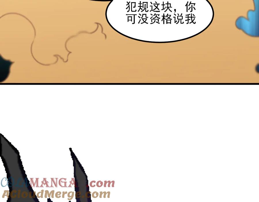《全民转职：无职的我终结了神明！》第155话 最终版本，神话 第21页