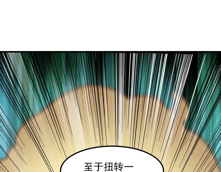 《全民转职：无职的我终结了神明！》第155话 最终版本，神话 第26页