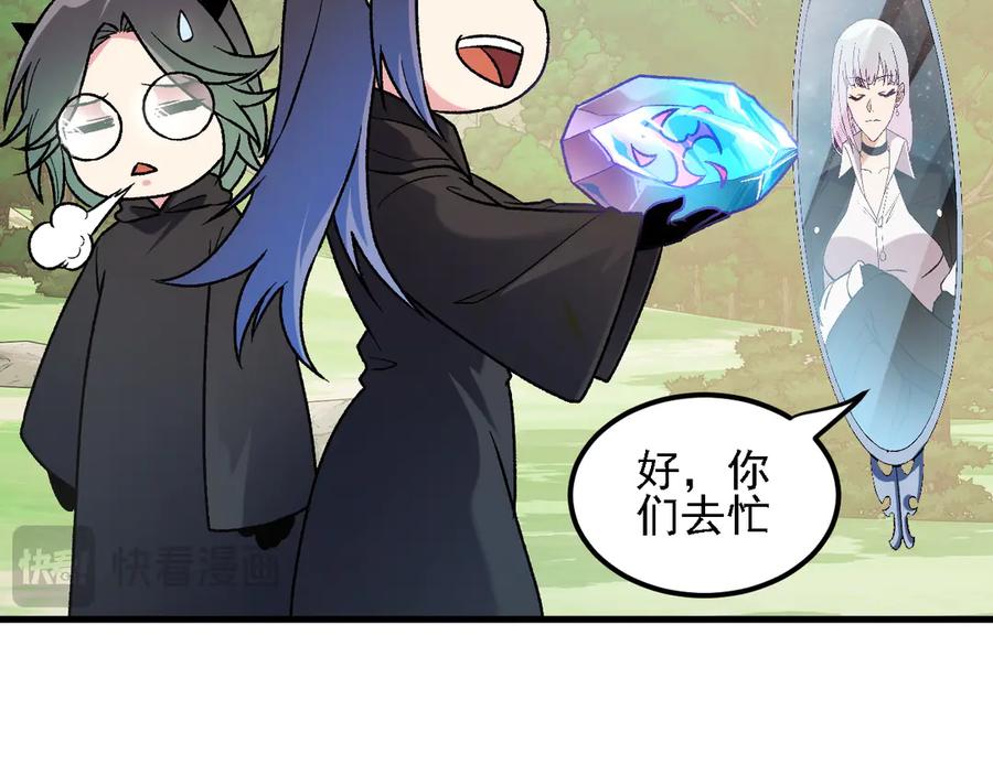 《全民转职：无职的我终结了神明！》第155话 最终版本，神话 第48页
