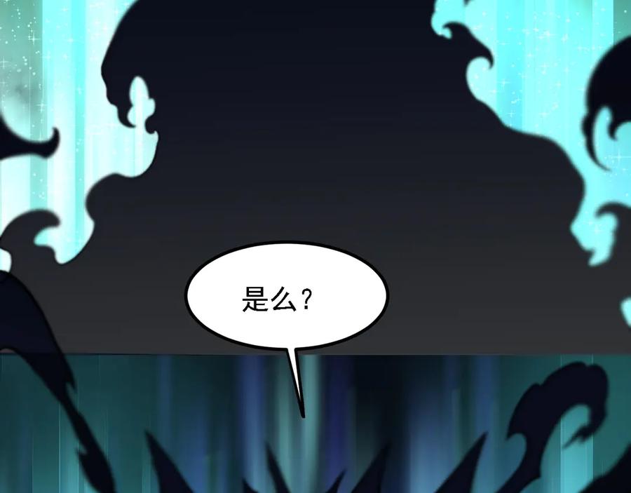《全民转职：无职的我终结了神明！》第155话 最终版本，神话 第11页