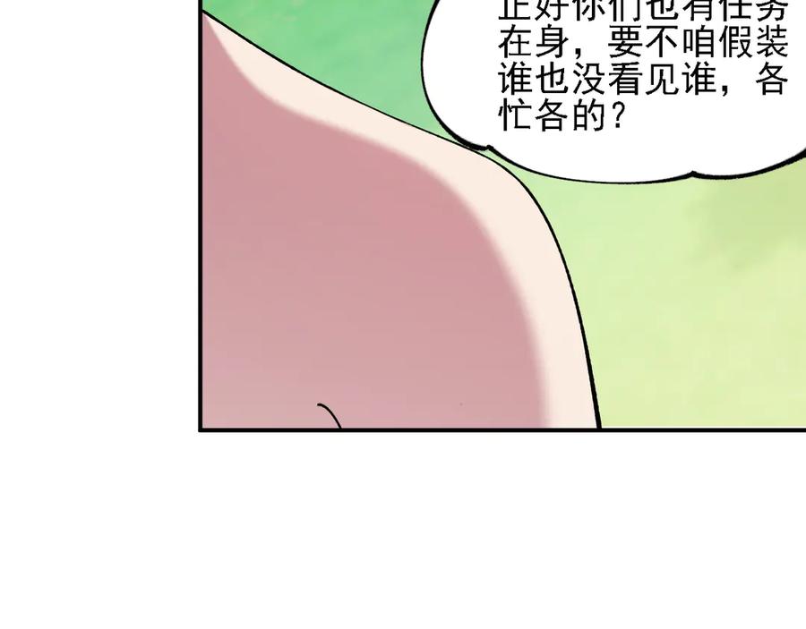 《全民转职：无职的我终结了神明！》第155话 最终版本，神话 第111页