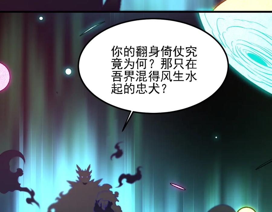 《全民转职：无职的我终结了神明！》第155话 最终版本，神话 第23页