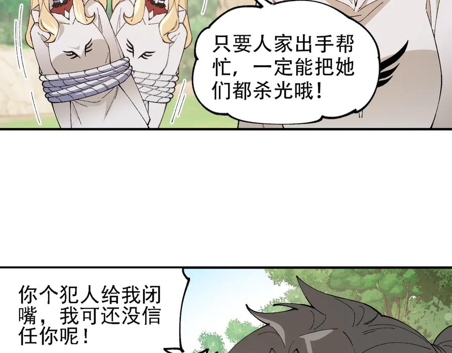 《全民转职：无职的我终结了神明！》第155话 最终版本，神话 第107页