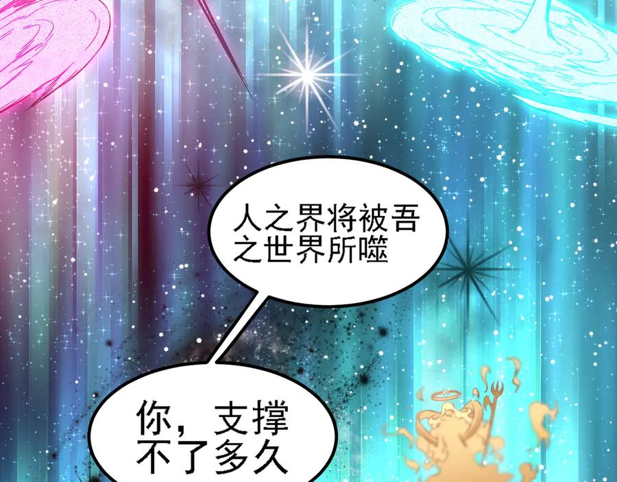 《全民转职：无职的我终结了神明！》第155话 最终版本，神话 第6页