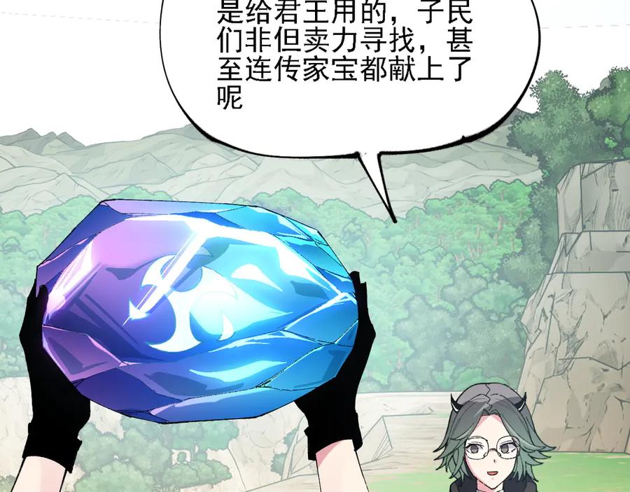 《全民转职：无职的我终结了神明！》第155话 最终版本，神话 第92页