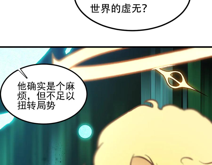 《全民转职：无职的我终结了神明！》第155话 最终版本，神话 第14页
