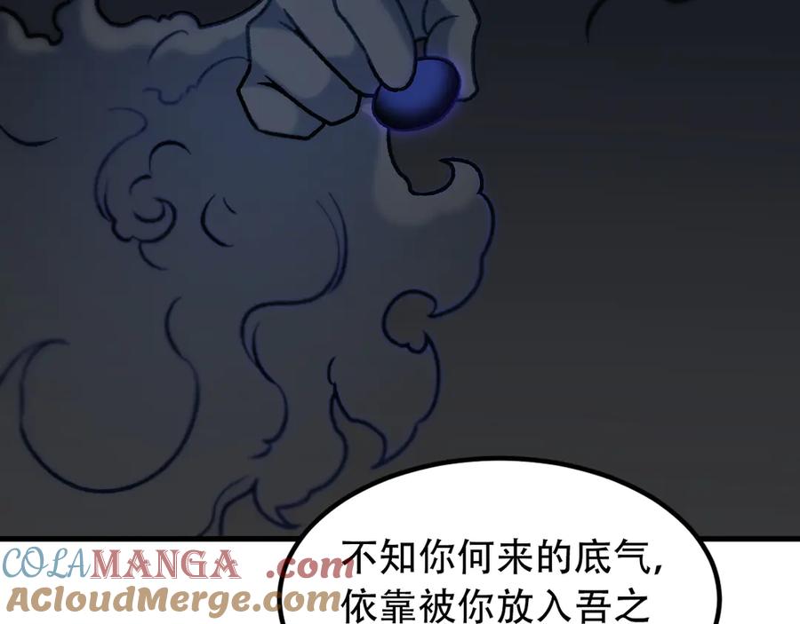《全民转职：无职的我终结了神明！》第155话 最终版本，神话 第13页
