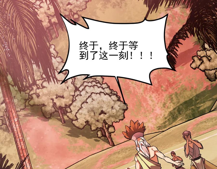 《全民转职：无职的我终结了神明！》第155话 最终版本，神话 第74页