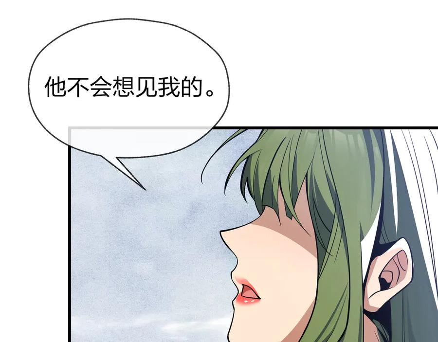 《大爱魔尊，女徒弟都想杀我》第14话 向为师展示你的孝心 第55页